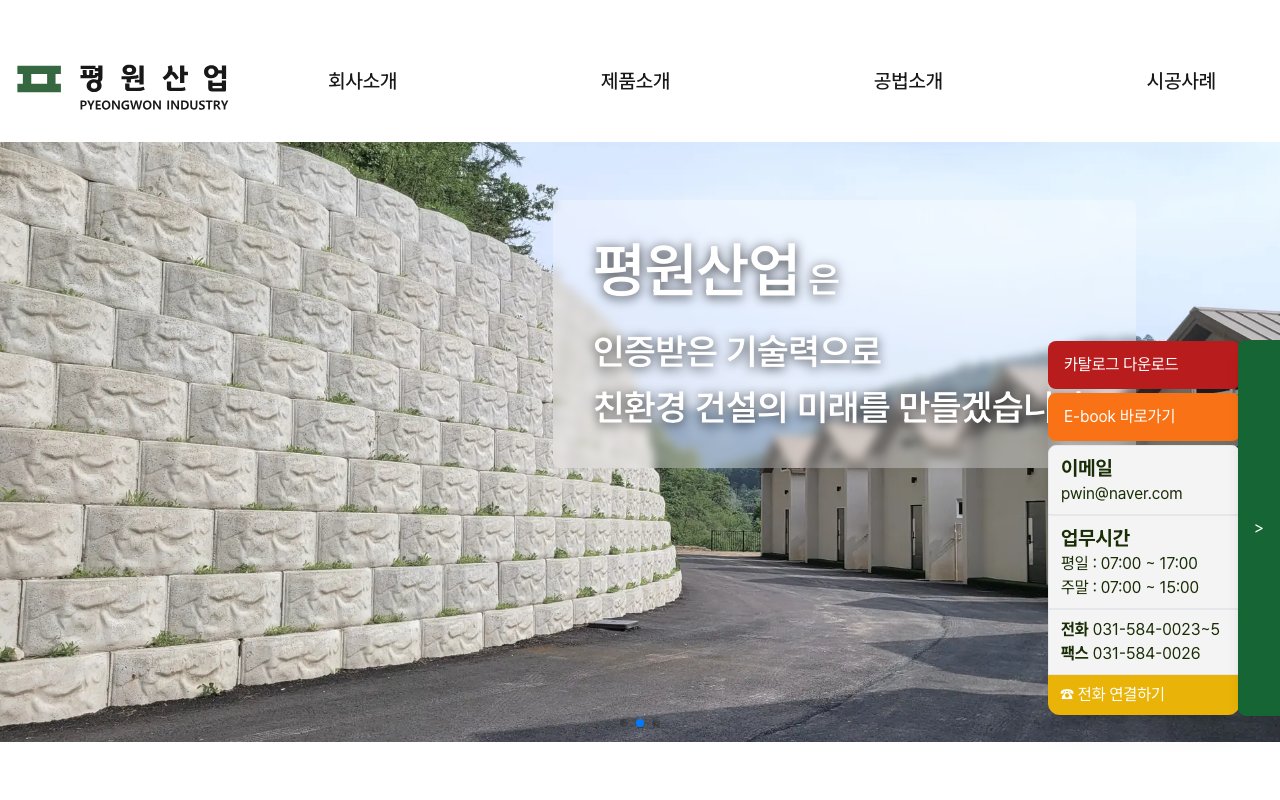 pwin screenshot 1